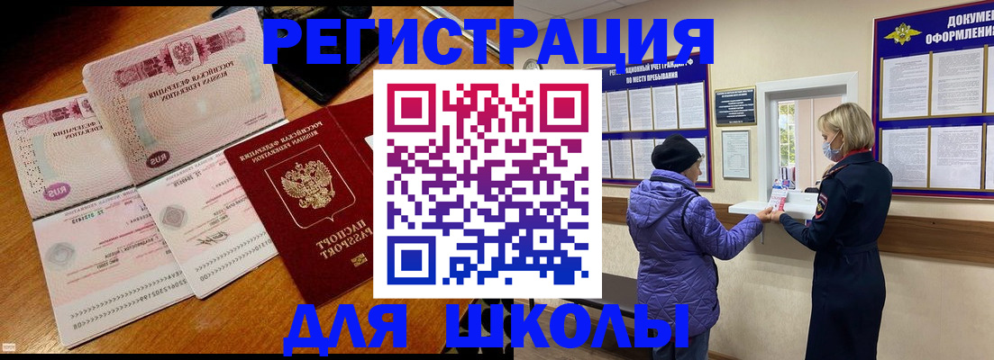 временная регистрация для всех в Сегеже