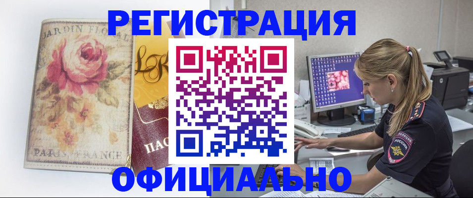 временная регистрация поиск в Сегеже