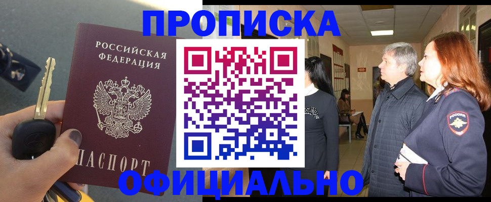 прописка паспорт в Сегеже