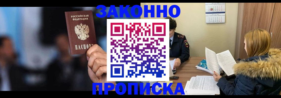 временная регистрация гарантия в Сегеже