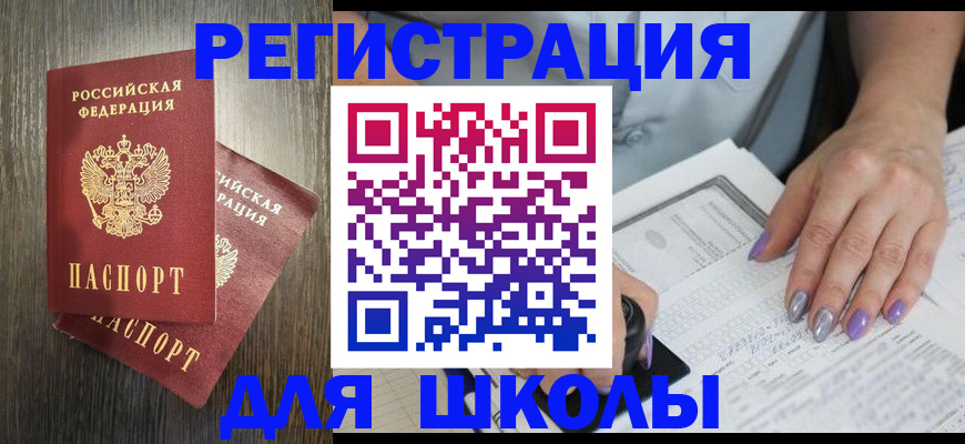 прописка для военкомата в Сегеже