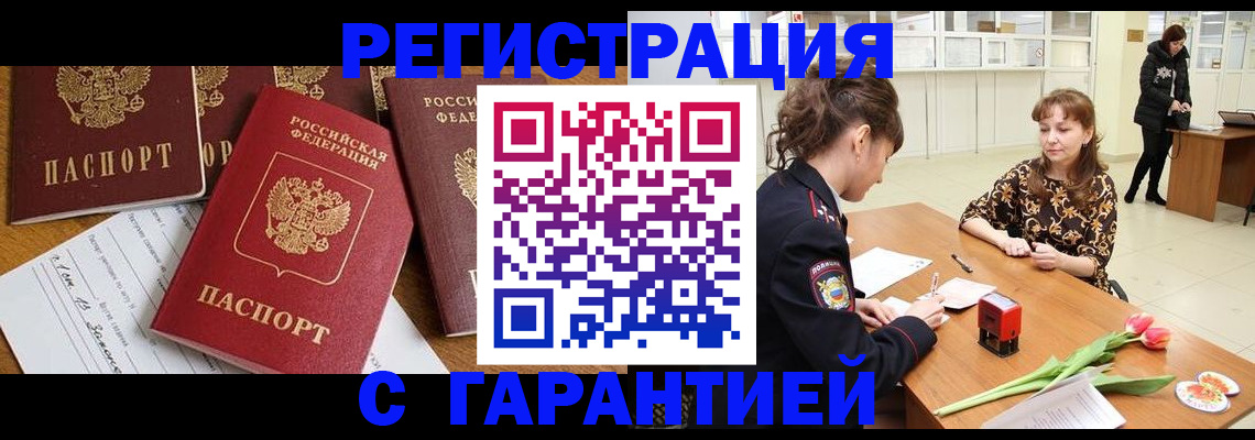 миграционный учет в Сегеже