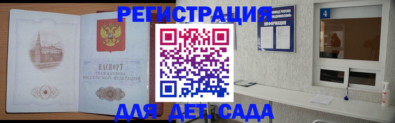 прописка в квартире в Сегеже