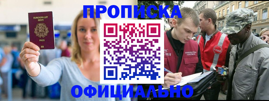 временная регистрация законно в Сегеже